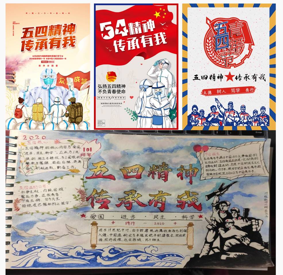 软件工程学院开展五四精神传承有我主题海报设计展示活动